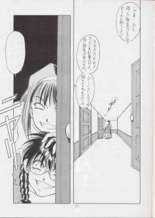 (C51) [Sanazura Doujinshi Hakkoujo (Fukuda Banken,Lopez Hakkinen,Sanazura Hiroyuki)] Sanadura Hiroyuki No Shumi No Doujinshi 3 (Sakura Taisen) - page 16