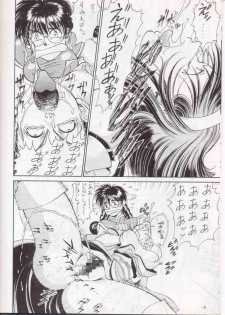 (C51) [Sanazura Doujinshi Hakkoujo (Fukuda Banken,Lopez Hakkinen,Sanazura Hiroyuki)] Sanadura Hiroyuki No Shumi No Doujinshi 3 (Sakura Taisen) - page 7
