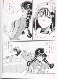 (C51) [Sanazura Doujinshi Hakkoujo (Fukuda Banken,Lopez Hakkinen,Sanazura Hiroyuki)] Sanadura Hiroyuki No Shumi No Doujinshi 3 (Sakura Taisen) - page 5