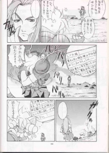 (C51) [Sanazura Doujinshi Hakkoujo (Fukuda Banken,Lopez Hakkinen,Sanazura Hiroyuki)] Sanadura Hiroyuki No Shumi No Doujinshi 3 (Sakura Taisen) - page 37
