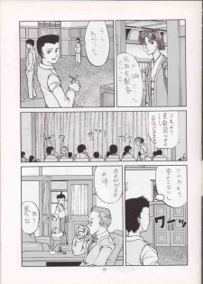(C51) [Sanazura Doujinshi Hakkoujo (Fukuda Banken,Lopez Hakkinen,Sanazura Hiroyuki)] Sanadura Hiroyuki No Shumi No Doujinshi 3 (Sakura Taisen) - page 20