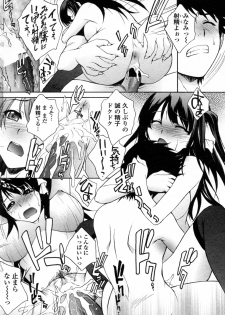 [Yumesaki Sanjurou] ikunoha Issho ni (COMIC Penguin Celeb 2011-12) - page 14