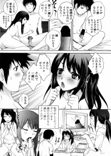 [Yumesaki Sanjurou] ikunoha Issho ni (COMIC Penguin Celeb 2011-12) - page 4