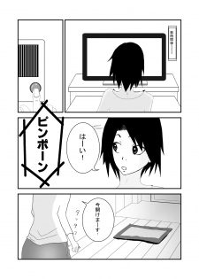 [Almarosso] Musuko to Doukyuusei no, Konna Kimoi Ko ni Sareru nante.. - page 4