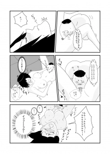 [Almarosso] Musuko to Doukyuusei no, Konna Kimoi Ko ni Sareru nante.. - page 11