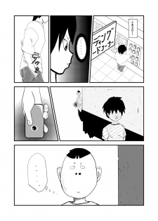 [Almarosso] Musuko to Doukyuusei no, Konna Kimoi Ko ni Sareru nante.. - page 2