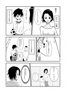 [Almarosso] Musuko to Doukyuusei no, Konna Kimoi Ko ni Sareru nante.. - page 3