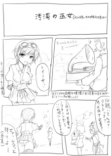 [Dirty Fox (Kitana Kitsune)] STPN淫夢第 (Strike Witches) - page 46