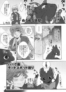 (C80) [Kon'na Tokoro no Kin'niku made Kitaeru nante... (Sugoi Kin'niku)] BEST PARTNER4 (How to Train Your Dragon) - page 35