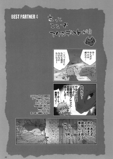 (C80) [Kon'na Tokoro no Kin'niku made Kitaeru nante... (Sugoi Kin'niku)] BEST PARTNER4 (How to Train Your Dragon) - page 39