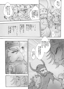 (C80) [Kon'na Tokoro no Kin'niku made Kitaeru nante... (Sugoi Kin'niku)] BEST PARTNER4 (How to Train Your Dragon) - page 8