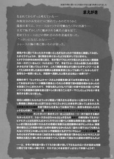 (C80) [Kon'na Tokoro no Kin'niku made Kitaeru nante... (Sugoi Kin'niku)] BEST PARTNER4 (How to Train Your Dragon) - page 4