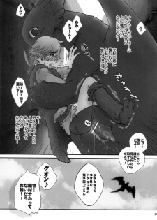 (C80) [Kon'na Tokoro no Kin'niku made Kitaeru nante... (Sugoi Kin'niku)] BEST PARTNER4 (How to Train Your Dragon) - page 34
