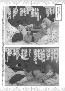 (C80) [Kon'na Tokoro no Kin'niku made Kitaeru nante... (Sugoi Kin'niku)] BEST PARTNER4 (How to Train Your Dragon) - page 43
