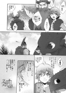 (C80) [Kon'na Tokoro no Kin'niku made Kitaeru nante... (Sugoi Kin'niku)] BEST PARTNER4 (How to Train Your Dragon) - page 6
