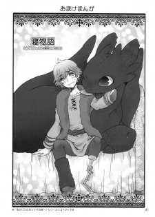 (C80) [Kon'na Tokoro no Kin'niku made Kitaeru nante... (Sugoi Kin'niku)] BEST PARTNER4 (How to Train Your Dragon) - page 40