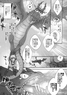 (C80) [Kon'na Tokoro no Kin'niku made Kitaeru nante... (Sugoi Kin'niku)] BEST PARTNER4 (How to Train Your Dragon) - page 18