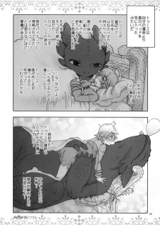 (C80) [Kon'na Tokoro no Kin'niku made Kitaeru nante... (Sugoi Kin'niku)] BEST PARTNER4 (How to Train Your Dragon) - page 44