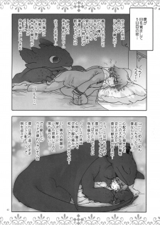 (C80) [Kon'na Tokoro no Kin'niku made Kitaeru nante... (Sugoi Kin'niku)] BEST PARTNER4 (How to Train Your Dragon) - page 41