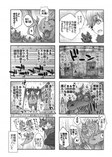 (C80) [Kon'na Tokoro no Kin'niku made Kitaeru nante... (Sugoi Kin'niku)] BEST PARTNER4 (How to Train Your Dragon) - page 37