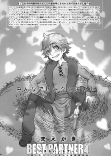 (C80) [Kon'na Tokoro no Kin'niku made Kitaeru nante... (Sugoi Kin'niku)] BEST PARTNER4 (How to Train Your Dragon) - page 3