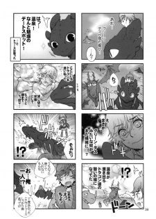 (C80) [Kon'na Tokoro no Kin'niku made Kitaeru nante... (Sugoi Kin'niku)] BEST PARTNER4 (How to Train Your Dragon) - page 38