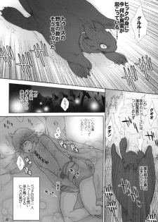(C80) [Kon'na Tokoro no Kin'niku made Kitaeru nante... (Sugoi Kin'niku)] BEST PARTNER4 (How to Train Your Dragon) - page 31