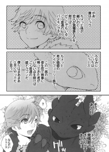 (C80) [Kon'na Tokoro no Kin'niku made Kitaeru nante... (Sugoi Kin'niku)] BEST PARTNER4 (How to Train Your Dragon) - page 33
