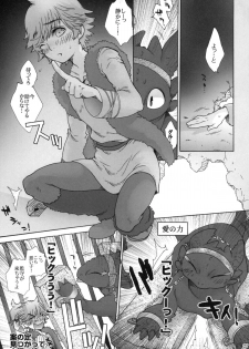 (C80) [Kon'na Tokoro no Kin'niku made Kitaeru nante... (Sugoi Kin'niku)] BEST PARTNER4 (How to Train Your Dragon) - page 26