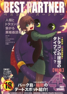 (C80) [Kon'na Tokoro no Kin'niku made Kitaeru nante... (Sugoi Kin'niku)] BEST PARTNER4 (How to Train Your Dragon) - page 1