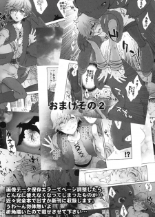 (C80) [Kon'na Tokoro no Kin'niku made Kitaeru nante... (Sugoi Kin'niku)] BEST PARTNER4 (How to Train Your Dragon) - page 45