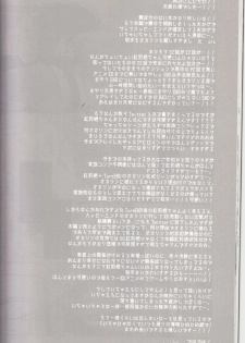 (SC54) [FRAC (Motomiya Mitsuki)] Melancholic Romantica (Steins;Gate) - page 34