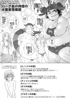 (C80) [Kon'na Tokoro no Kin'niku made Kitaeru nante... (Sugoi Kin'niku)] BEST PARTNER4.5 (How to Train Your Dragon) - page 13