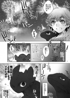 (C80) [Kon'na Tokoro no Kin'niku made Kitaeru nante... (Sugoi Kin'niku)] BEST PARTNER4.5 (How to Train Your Dragon) - page 4