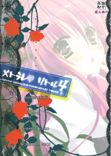 (Reitaisai SP) [Moehina Kagaku (Hinamatsuri Touko)] Metorare Little 4 (Touhou Project) - page 18