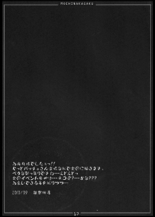 (Reitaisai SP) [Moehina Kagaku (Hinamatsuri Touko)] Metorare Little 4 (Touhou Project) - page 16