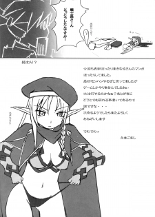 (C74) [Makikusu (Makinaru)] QUEEN'S BREAK III (Queen's Blade) - page 37