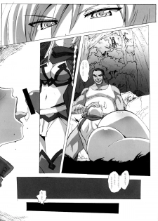 (C74) [Makikusu (Makinaru)] QUEEN'S BREAK III (Queen's Blade) - page 7