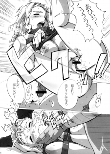(C74) [Makikusu (Makinaru)] QUEEN'S BREAK III (Queen's Blade) - page 5