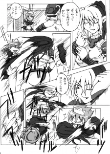 (C74) [Makikusu (Makinaru)] QUEEN'S BREAK III (Queen's Blade) - page 31