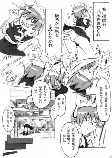 (C74) [Makikusu (Makinaru)] QUEEN'S BREAK III (Queen's Blade) - page 26