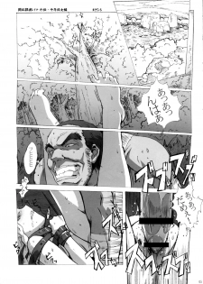 (C74) [Makikusu (Makinaru)] QUEEN'S BREAK III (Queen's Blade) - page 4