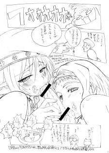 (C74) [Makikusu (Makinaru)] QUEEN'S BREAK III (Queen's Blade) - page 40