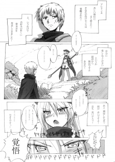 (C74) [Makikusu (Makinaru)] QUEEN'S BREAK III (Queen's Blade) - page 12