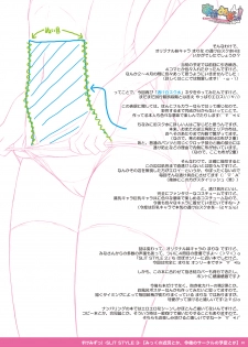 [PASTEL WING (Kisaragi-MIC)] SukeMizu! -SLIT STYLE 3- [Digital] - page 20