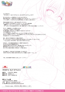 [PASTEL WING (Kisaragi-MIC)] SukeMizu! -SLIT STYLE 3- [Digital] - page 21