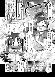 [Gambler Club (Kousaka Jun)] Hato puni (Heartcatch Precure) [Digital] - page 11