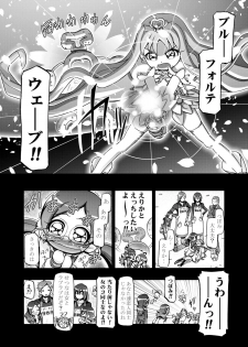 [Gambler Club (Kousaka Jun)] Hato puni (Heartcatch Precure) [Digital] - page 13