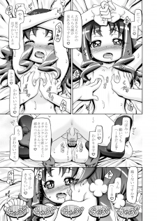 [Gambler Club (Kousaka Jun)] Hato puni (Heartcatch Precure) [Digital] - page 27