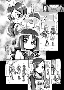 [Gambler Club (Kousaka Jun)] Hato puni (Heartcatch Precure) [Digital] - page 9